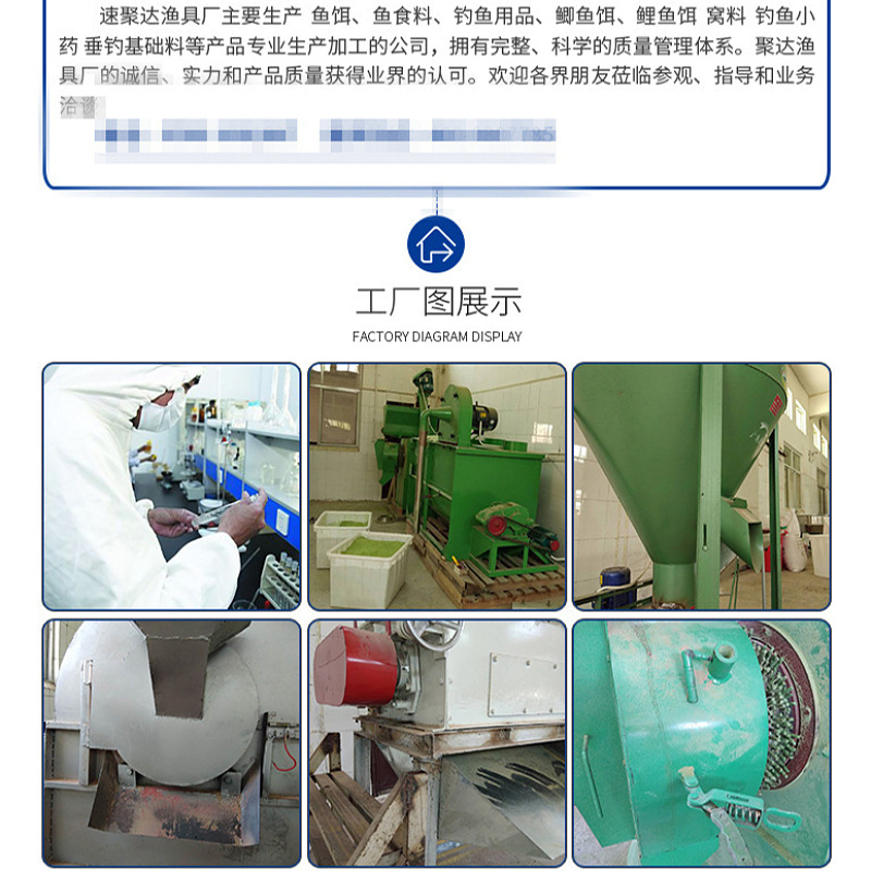 速聚达鱼饵 冬季鲫鱼“肉夹馍”伴侣饵料的专业之选