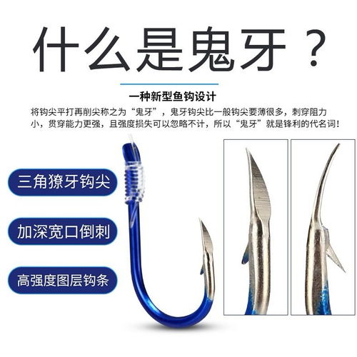 鱼钩绑好成品子线双钩 鬼牙伊势尼金袖有倒刺套装的专业解析
